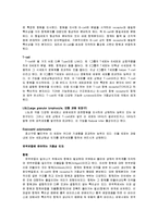면역 - 세포성면역, 체액성면역-2