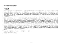 성인간호학 - APN 케이스에 대해-1