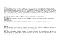 성인간호학 - APN 케이스에 대해-3