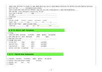 성인간호학 - APN 케이스에 대해-14