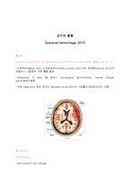 의학 - 뇌출혈에 모든것-7