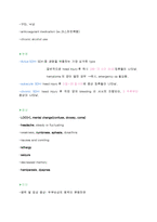 의학 - 뇌출혈에 모든것-8