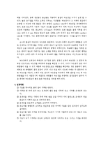 [유기화학] 녹는점 측정(Determination of Melting Points)-2