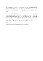 공학생물학 및 실험 - 초파리 침샘염색체 관찰-3