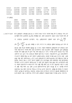 물리실험 보고서 - 쿨롱의 법칙-3