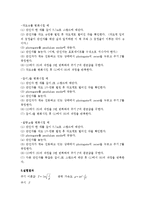 물리와 실험 - 단진자 운동-2