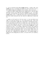 물리학 실험 - 빛의 속도 측정 예비+결과 보고서-9