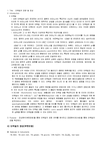생화학 - 단백질의 정량 및 정성-1