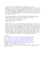 생화학 - 탄수화물의 정성-4