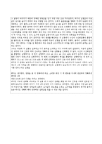 식품 분석학 실험 - 용액의 농도계수 측정-4