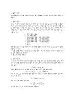 실험보고서 - 물체의 비중-1