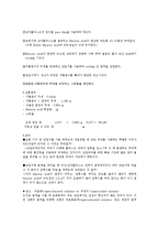 유기화학실험 - 재결정 실험-6