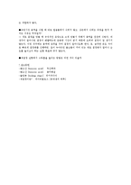유기화학실험 - 재결정 실험-9