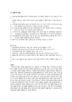 유체역학 실험 - 위어 실험-8