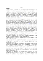 유체역학 실험 - 유체마찰 손실 및 유량 측정(Fluid Friction and Metering)-2