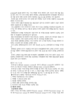 유체역학 실험 - 유체마찰 손실 및 유량 측정(Fluid Friction and Metering)-3