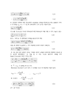 유체역학 실험 - 유체마찰 손실 및 유량 측정(Fluid Friction and Metering)-12