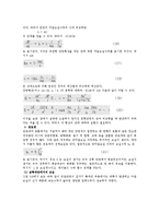 유체역학 실험 - 유체마찰 손실 및 유량 측정(Fluid Friction and Metering)-15