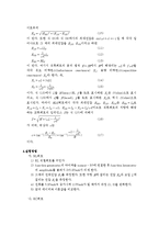 일반물리학 실험 - RLC 회로의 임피던스 실험-2