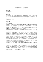 일반물리학 실험 - 기초회로실험-1
