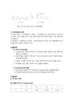 일반물리학 실험 - 기초회로실험-3