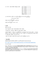 일반물리학 실험 - 보다 진자를 이용한 중력가속도 측정-3