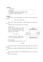일반물리학 실험 - 옴(Ohm)의 법칙 결과 보고서-1