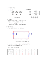 일반물리학 실험 - 옴(Ohm)의 법칙 결과 보고서-2
