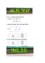 일반물리학 실험 - 옴(Ohm)의 법칙 결과 보고서-4