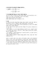일반물리학 실험 - 옴(Ohm)의 법칙 결과 보고서-5