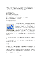 일반화학실험 - Recrystallization(재결정) 실험-2