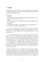 일반화학실험 - Recrystallization(재결정) 실험-3