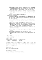 일반화학실험 - 아스피린의 제조-4