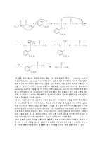 일반화학실험 - 아스피린의 제조-6