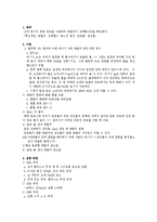 일반화학실험 - 엔탈피 측정-1
