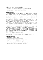 일반화학실험 - 엔탈피 측정-4