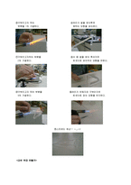 일반화학실험 - 유리세공 실험-2