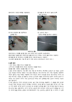 일반화학실험 - 유리세공 실험-4
