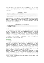 [우리말의 역사 4 공통] 국어사의 시대 구분 방법과 각 시기의 언어적 특징에 대하여 설명하시오-3