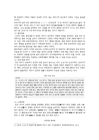 [우리말의 역사 4 공통] 국어사의 시대 구분 방법과 각 시기의 언어적 특징에 대하여 설명하시오-4