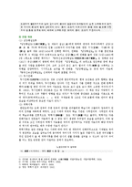 [우리말의 역사 4 공통] 국어사의 시대 구분 방법과 각 시기의 언어적 특징에 대하여 설명하시오-5