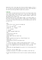 [우리말의 역사 4 공통] 국어사의 시대 구분 방법과 각 시기의 언어적 특징에 대하여 설명하시오-7