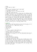 [우리말의 역사 4 공통] 국어사의 시대 구분 방법과 각 시기의 언어적 특징에 대하여 설명하시오-9