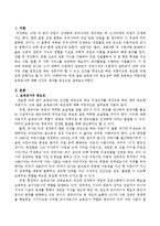 보육교사의 중요성에 대해 설명하고 바람직한 보육교사에 대해 자신의 생각을 제시하시오-2