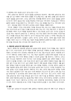 보육교사의 중요성에 대해 설명하고 바람직한 보육교사에 대해 자신의 생각을 제시하시오-3