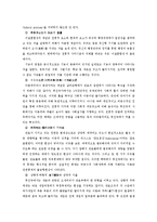(방통대 2015-1) 비교연구의 정의와 함께 교차사례분석의 논리구조에 대하여 설명하시오.-6