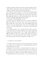 (방통대 2015-1) 비교연구의 정의와 함께 교차사례분석의 논리구조에 대하여 설명하시오.-7