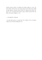 (방통대 2015-1) 비교연구의 정의와 함께 교차사례분석의 논리구조에 대하여 설명하시오.-12