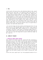 (방통대 2015-1) 영국과 프랑스의 행정체제를 비교설명하시오.-2
