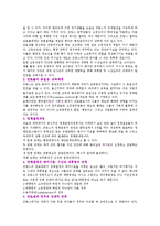 (방통대 2015-1) 영국과 프랑스의 행정체제를 비교설명하시오.-3